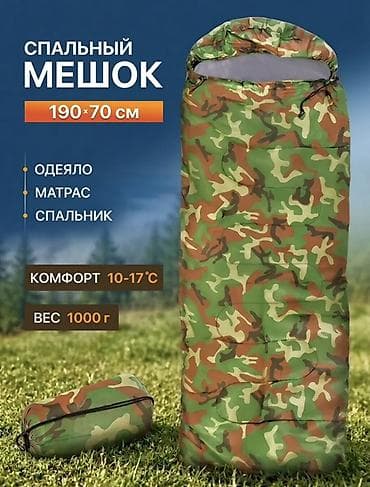 ротор: Спальный мешок 3-в-1, камуфляж 5 градусов - Назначение: одеяло — 1
