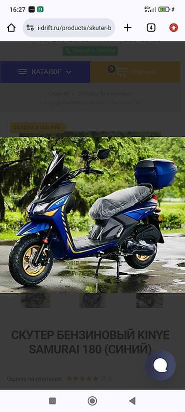 dio 27: Самурай 150 идеал пробег 1500 — 2