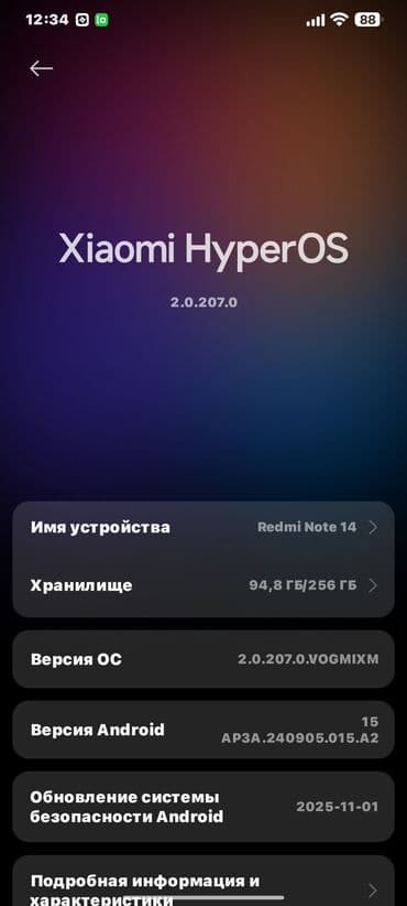 xiaomi 13 ultra цена бишкек: Redmi, Redmi Note 14, 256 ГБ — 2