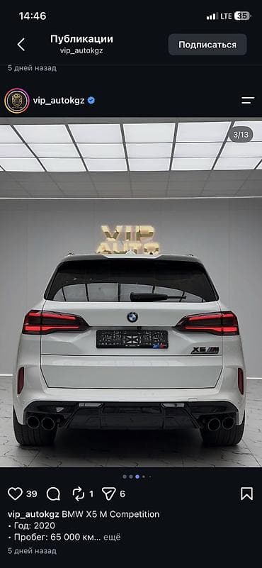 mini coper: BMW X5 M: 2020 г., 4.4 л, Автомат, Бензин, Кроссовер — 2