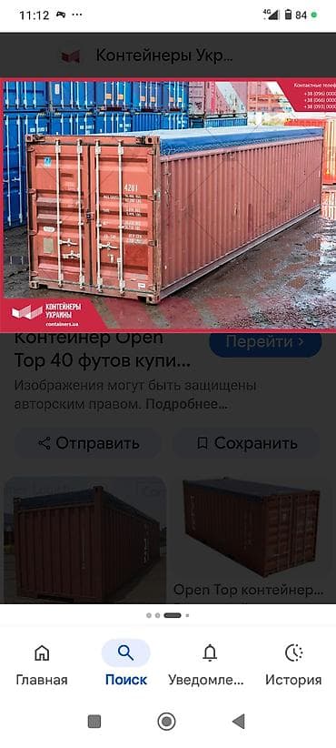 Контейнеры: 3 штук контейнер открыты 3 штук контейнеры целый все низкие контейнеры — 8