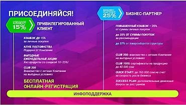 правильное питание: Сибирское здоровья компаниясынын витаминдери, баддары. 100% натуралдуу — 9