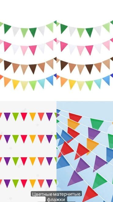 кыз узату пригласительные электронные: Флажки матерчитые водоустойчивые 
на праздник 40 метров — 2