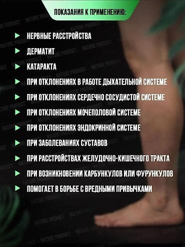 patch: Детокс-пластыри для стоп Foot Patch Назначение: - способствуют — 7