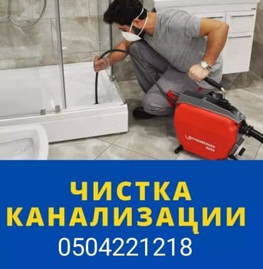 установка канализации в частном доме: Канализационные работы | Чистка стояков, Копание канализации, Копание септика Больше 6 лет опыта — 1