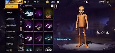 разный: Игровой аккаунт Garena Free Fire с уникальным скином персонажа — 4