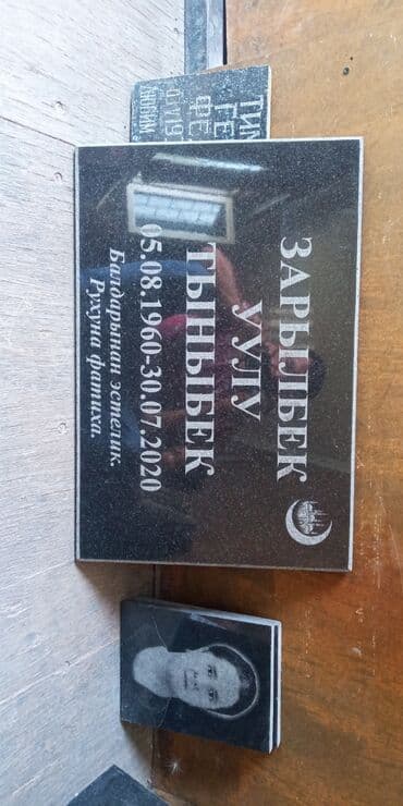 купить печать для ип: СКИДКИ СКИДКИ СКИДКИ Изготовление памятников из натуральго гранита — 26