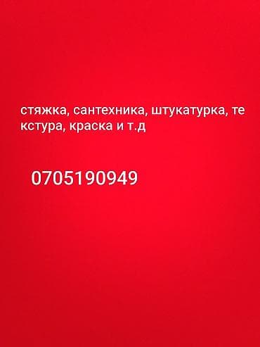 книги бишкек: Другие услуги — 1