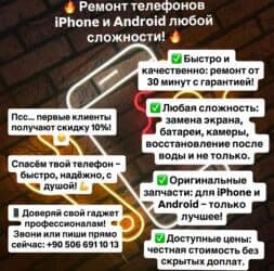 🔥 Ремонт телефонов iPhone и Android любой сложности! 🔥 Сломался