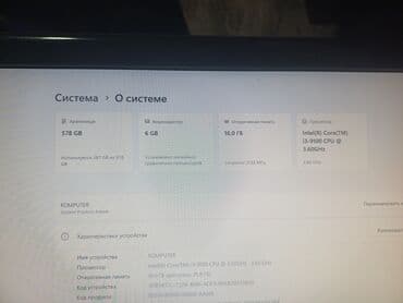 продам компьютер б у: Компьютер, Для работы, учебы, Б/у — 4