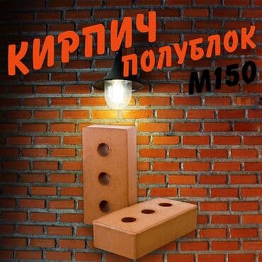 доставка пескоблока: Кирпич напрямую с завода изготовителя! Сертификат качества М150 — 1