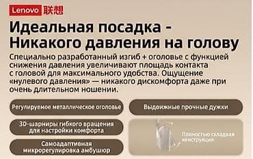 Беспроводные накладные наушники, Lenovo, Новый — 6