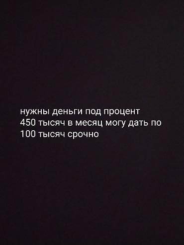 евровеки без операции: Компания | Займ | Без поручителей — 1