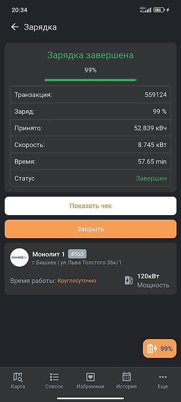 echo platz: Продается Hongqi eqm 5 (хончи) Заявлено 431 км СОХ 96% Цена 9800$ — 2