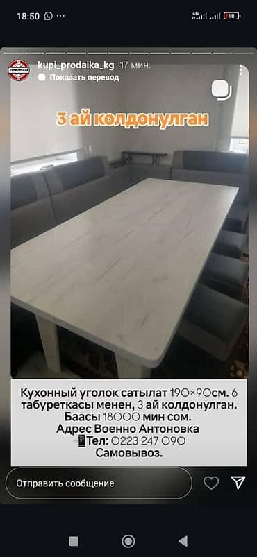 Үй жана бакча: Ашкана үстөлү жана отургуч — 1