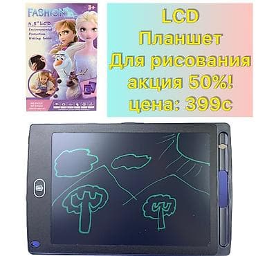 Игрушки: Графический планшет [ акция 50% ] - низкие цены в городе! доска для — 1