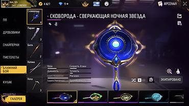 карнавальные костюмы прокат: Срочно фф аккаунт сатылат арзан — 3