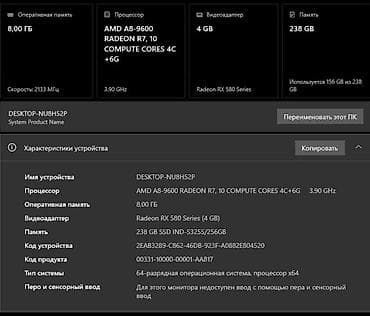 корпус системный: Компьютер, ядер - 4, ОЗУ 8 ГБ, Для работы, учебы, Б/у, AMD A8, SSD — 5