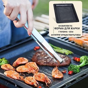 Үй жана бакча: Гриль Көмүр, Акысыз жеткирүү — 6