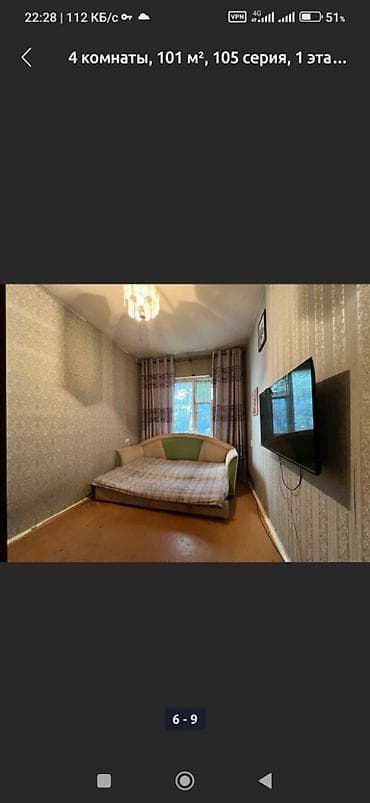 105: 4 комнаты, 90 м², 105 серия, 1 этаж, Косметический ремонт — 7