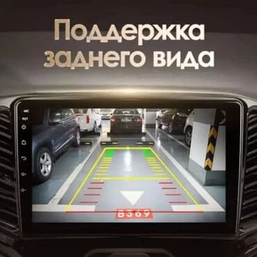 андроид экран: Жаңы, Стандарттык эмес, 10 ", Android (камтылган ОС), 2 ГБ ОЭТ, 32 Гб ПЗУ — 4