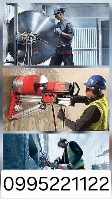Алмазное бурение и резка бетона Профессиональные работы по бетону