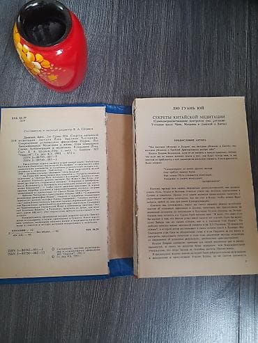 Книги и журналы: Подборка книг (на русском на английском языках):, 1) Пол Х. Аллен — — 6