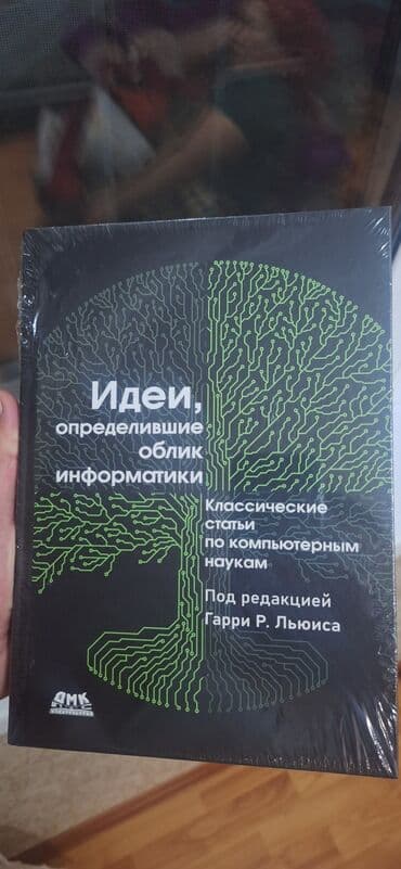 работа для начинающих программистов в бишкеке: Продаю НОВУЮ хорошую книгу "BABOK 3" третий выпуск для хорошо — 5