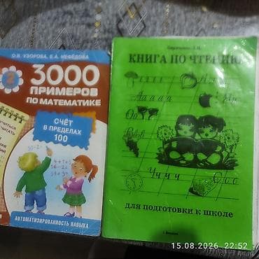 third edition solution: Автоматизированное чтение из маленьких текстов, Счёт в пределах 100 — 1