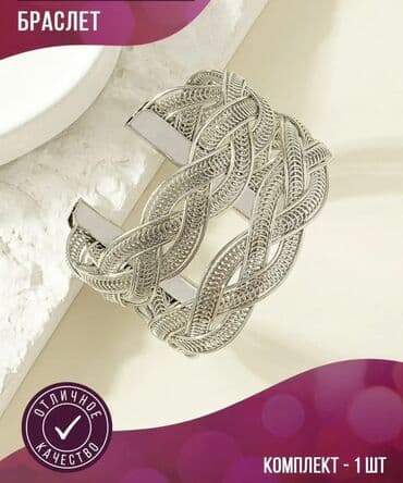 свадебные платья для покрытых: Браслет “цепь” золотистого цвета - Дизайн: крупные звенья-«якорная — 13