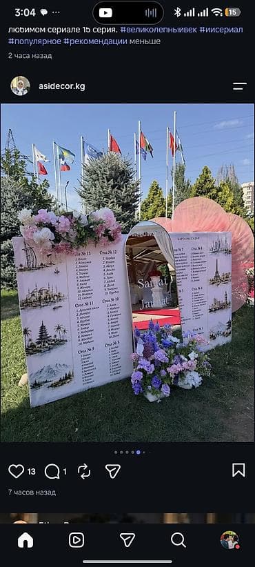 стол декор: Свадебное оформление и декор мероприятий. Оформим Ваше мероприятие под — 1