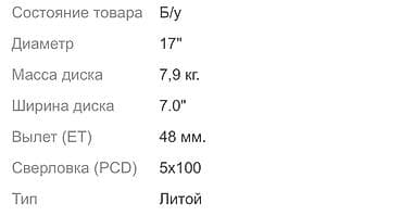 диск 5100: Литые Диски R 17 отверстий - 5 — 3