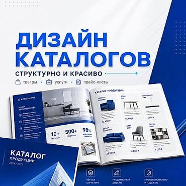 Графический дизайнер at lalafo.kg Графический дизайнер