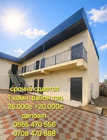 сдается квартира тец: 1 комната — 1