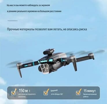зарядное устройство для аккумулятора бишкек: Z101 Brushless Drone – Компактный и функциональный квадрокоптер — 7