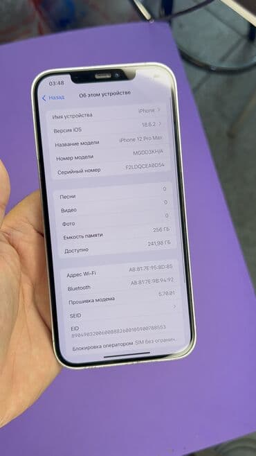 айфон 12 про макс цена бишкек: IPhone 12 Pro Max, Б/у, 256 ГБ, 87 % — 5