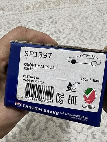 ГБО: Комплект тормозных колодок Kia 2015 г., Новый, Оригинал — 2