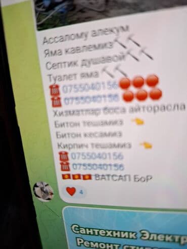 оборудование салон красоты: Лечебечный масаж обш Класический спортивный медовый точечный Огненый — 2