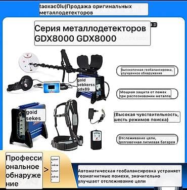 на металл: Металлоискатель, Б/у, Глубинный, Платная доставка — 2