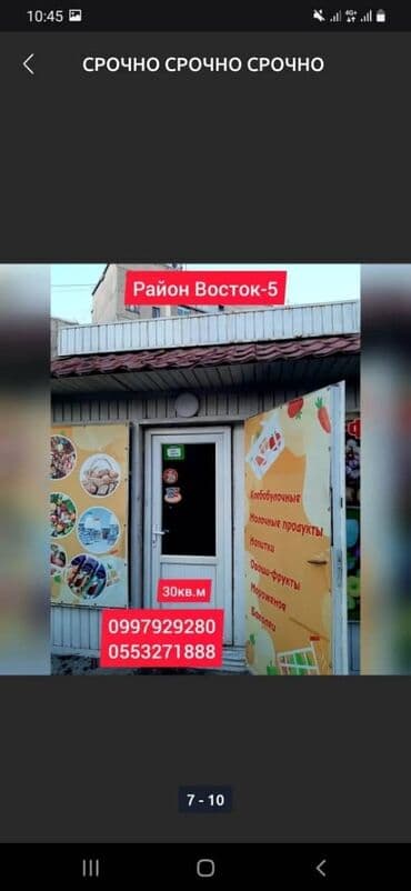 магазин продуктовый в аренду: Сдаю Павильон, 20 м², С ремонтом, Частично с оборудованием, Электричество — 10