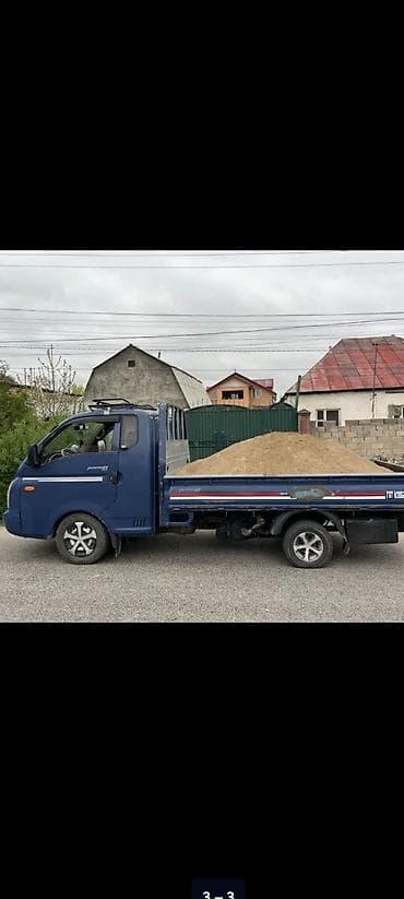 Дом и сад: Песок, Речной, Насыпью, Портер — 1