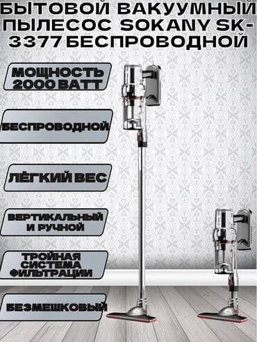 пылесос sem: Пылесос, Вертикальный, Сухая, Контейнер — 1