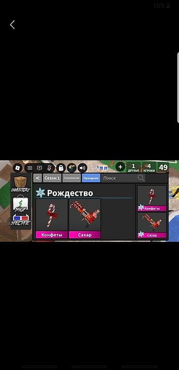 нож узбекский: Игровые предметы для Roblox (режим Murder Mystery 2), раздел — 1