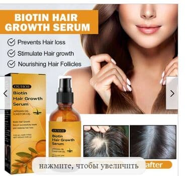от выпадения волос: ❄️ США Аргановое масло миноксидил касторовое масло биотин От — 6