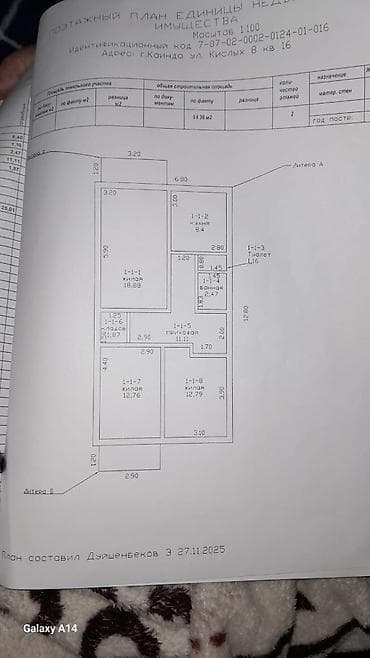 отель восток 5: 3 комнаты, 70 м², 105 серия, Старый ремонт — 5