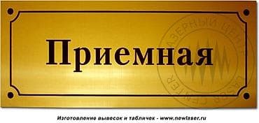 пластмасс: | Вывески, Таблички, Объемные буквы, | Монтаж, Демонтаж, Разработка дизайна — 4