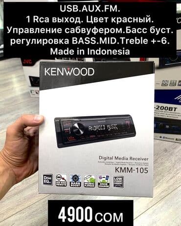 pamoc магнитола: Оригинальные мафоны фирм: Kenwood, Pioneer, Sony, JVC, Nakamichi — 4