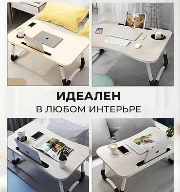 3 3: Столик для завтрака, Новый — 1