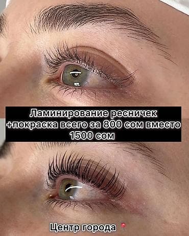 солкосерил цена: Брови, Ламинирование, Гипоаллергенные материалы — 2