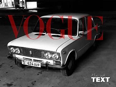 решотки: ВАЗ (ЛАДА) 2103 : 1974 г., Механика, Седан — 7